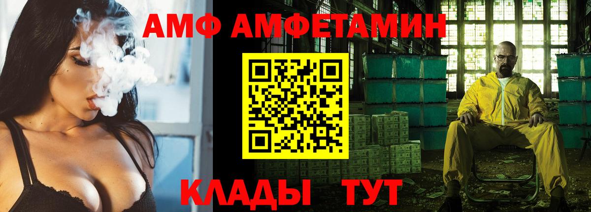 Горячий Ключ  Амфетамин  Вход с VPN  Amphetamine Premium 