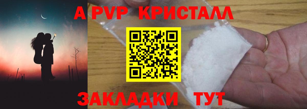Горячий Ключ  А ПВП мука  Вход с VPN 