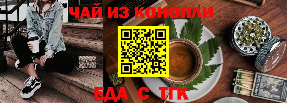 Печенье с ТГК марихуана  Вход с VPN  Горячий Ключ 