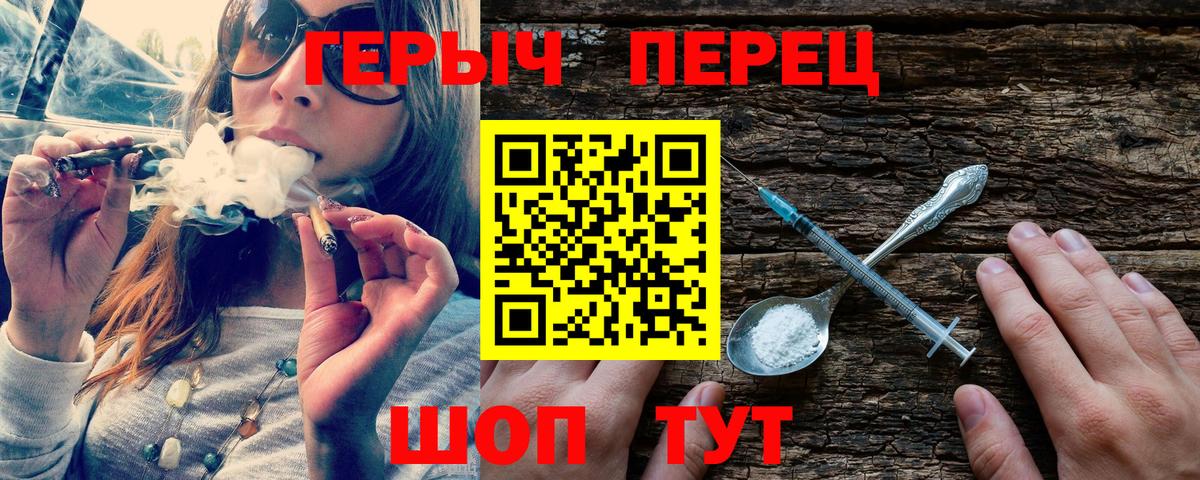 Горячий Ключ  Героин Heroin  Вход с VPN 