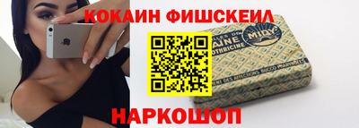 кокаин VHQ Рыбинск