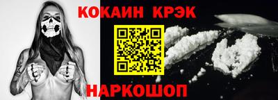 кокаин VHQ Рыбинск