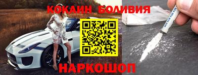 кокаин VHQ Рыбинск
