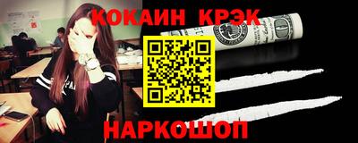 кокаин VHQ Рыбинск