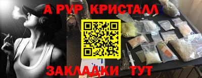 ALPHA PVP Рязань