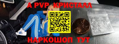 ALPHA PVP Рязань