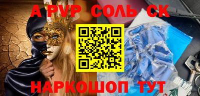 ALPHA PVP Рязань