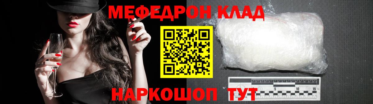 Меф мука Горячий Ключ