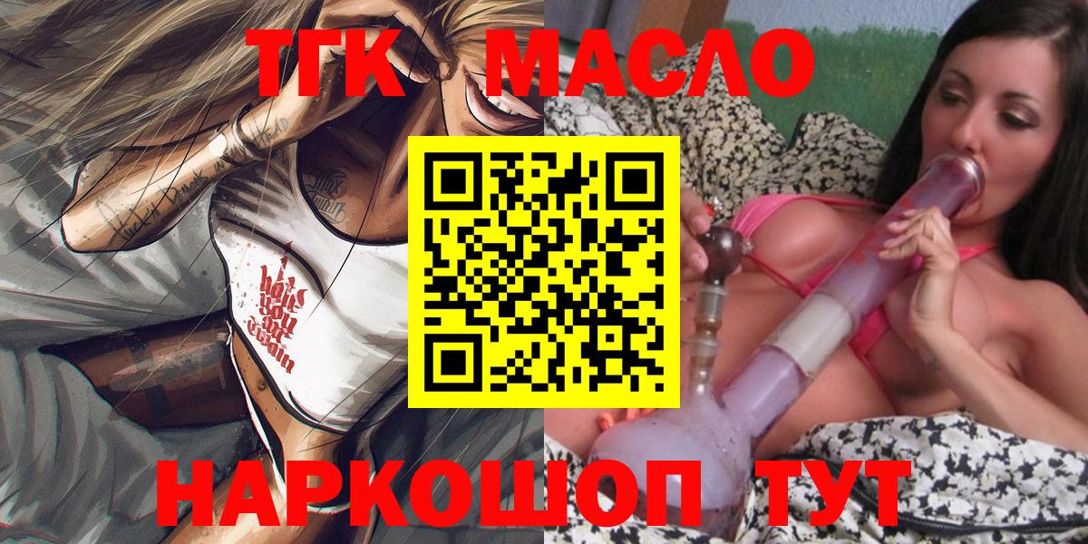 ТГК вейп Горячий Ключ